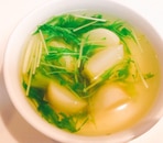 かぶと水菜のコンソメスープ